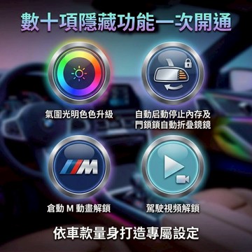【ETION 】Benz 賓士 專業刷隱藏功能解鎖 AMG儀表開機畫面 關閉ECO怠速熄火 原廠CarPlay