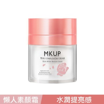 MKUP賴床美白素顏霜30ML