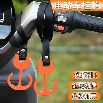 通勤好物🌟 適用雅迪愛瑪功能加長掛鉤飛機龍頭把手前摩托電瓶電動車掛鉤功能 机车挂钩