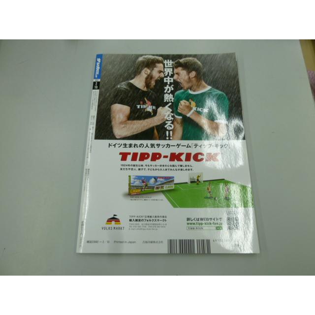 サッカーダイジェスト 2022年2月10日号