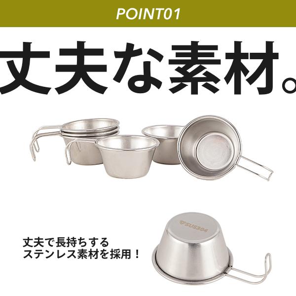 シェラカップ アウトドア 登山用 コップ ステンレス マグ キャンプ 調味料コンテナ 50ml セット ミニ