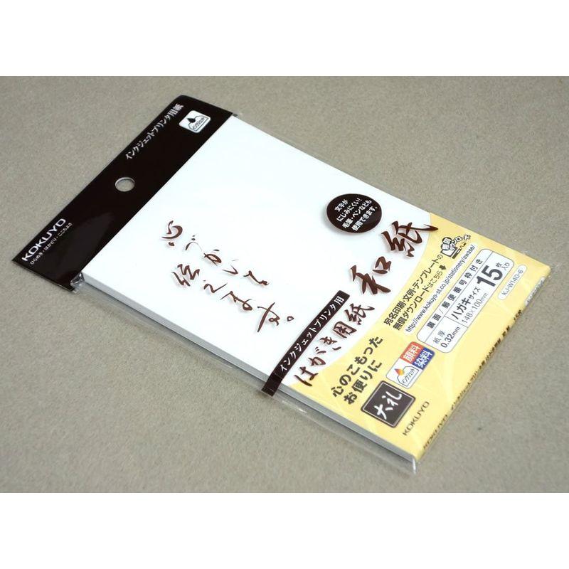 コクヨ インクジェット はがき 和紙 大礼柄 KJ-W140-6