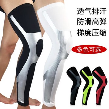 籃球護膝關節運動護具男女透氣長護大小腿套戶外健身跑步騎行褲襪