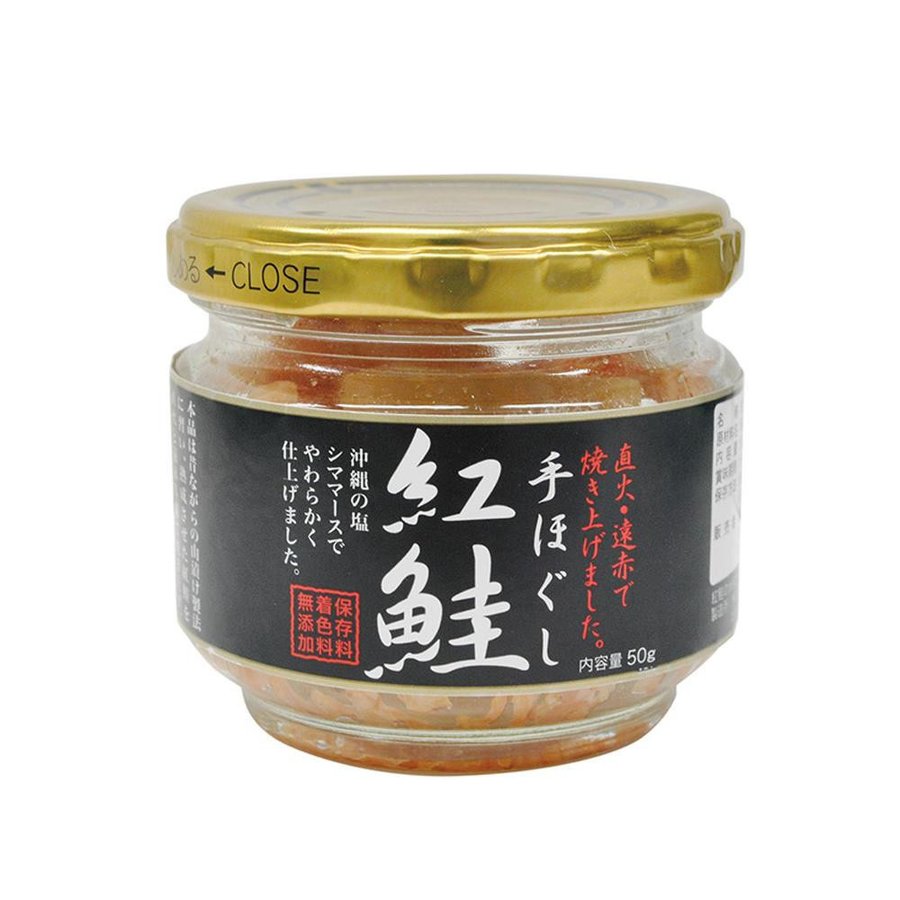 手ほぐし紅鮭 50g×6本セット （送料無料）