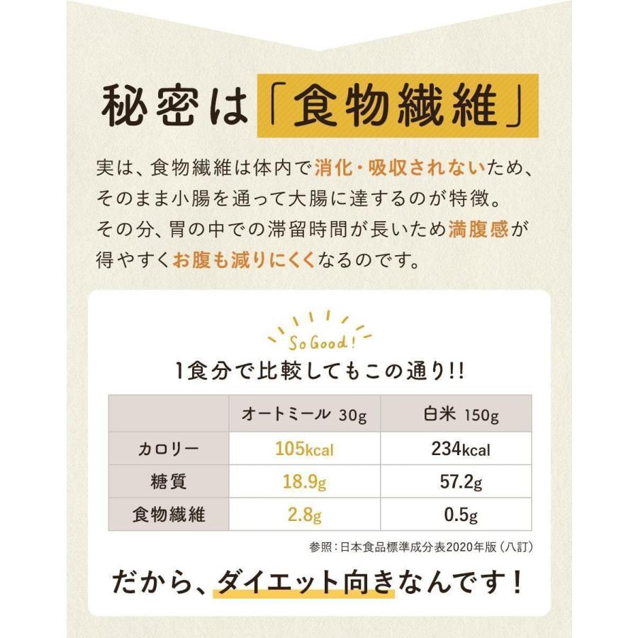 味付き オートミール 有機JAS （4食×2袋）計8袋  クリームリゾット カレーリゾット 和風リゾット トマトクリームリゾット