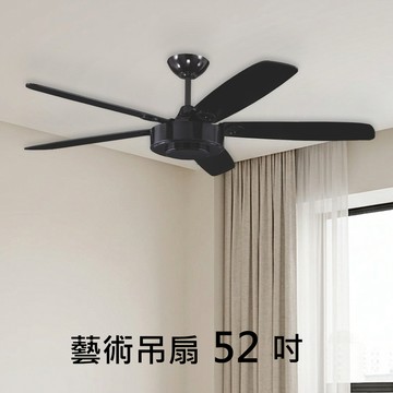 52吋AC吊扇｜L02-18575BK