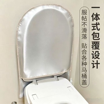 💥免運💥臺灣出貨🚚馬桶蓋防水罩浴室坐圈坐墊防淋開蓋不取洗澡擋水保護套防塵通用