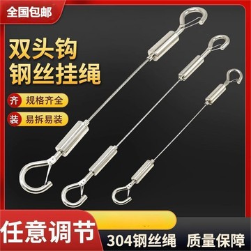 鋼絲繩自動扣 鋼絲繩吊碼 可調節鋼絲繩扣 兩頭鉤掛繩 指示吊繩 廣告吊碼 鋼絲繩卡扣 不鏽鋼掛繩 吊鋼絲繩 展示掛繩