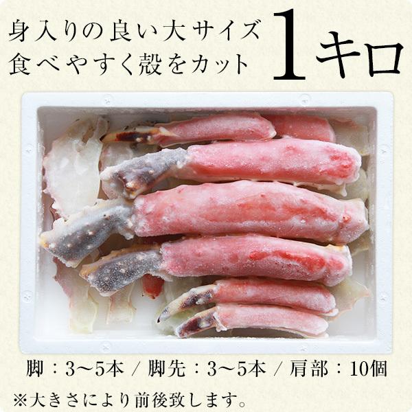 タラバガニ 1kg 生冷凍 カット済み かに カニ 蟹 ギフト たらば タラバ 送料無料