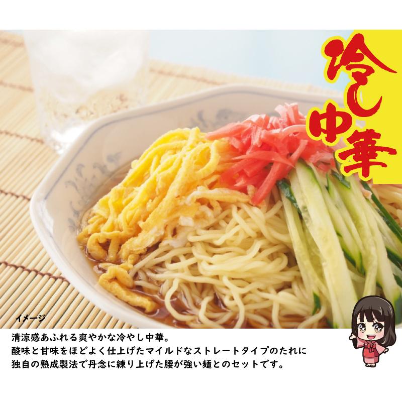 冷やし中華セット 6食  麺とスープのセット ポイント消化 冷し中華 冷麺 マイルド 送料無料 1000円ポッキリ 乾麺