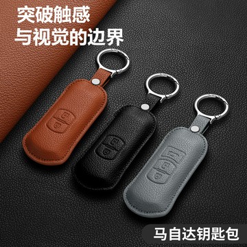 MAZDA 馬自達 鑰匙套 鑰匙皮套 MAZDA 3 2 6 CX3 CX5 CX9 防摔 真皮 全包 汽車鑰匙 保護殼