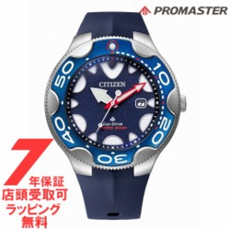 CITIZEN シチズン プロマスター MARINE エコ・ドライブ ダイバー200m E168 オルカ BN0231-01L 腕時計 メンズ |  LINEショッピング