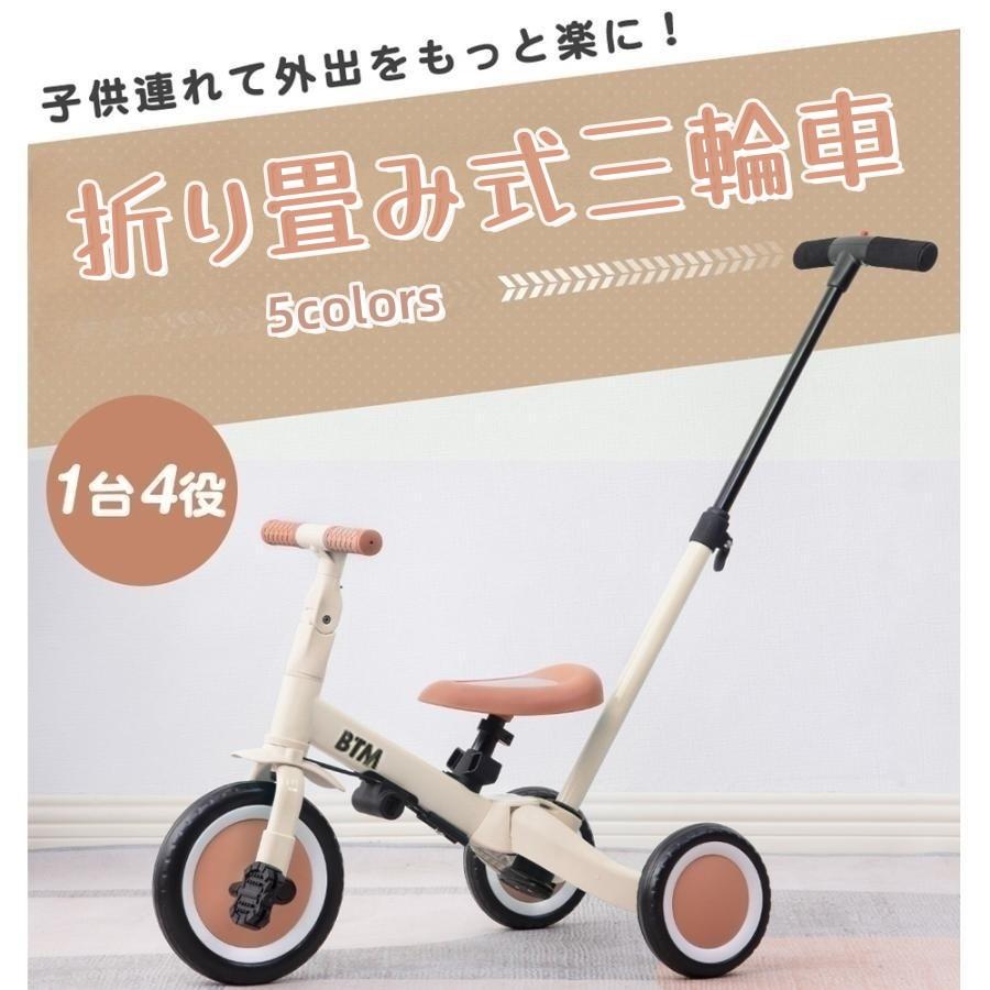 お買い得 三輪車 子供用三輪車 バランスバイク 自転車 1歳 2歳 3歳 手押し棒付き 安全バー付き キックボード 4in1 長く使える 軽量  おもちゃ