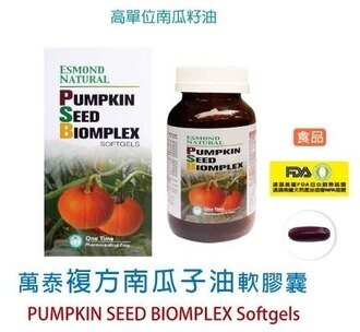 萬泰 複方南瓜子油軟膠囊 60粒 長頸鹿藥師藥局
