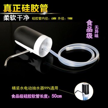 桶裝水電動抽水器吸水管食品級硅膠軟管飲水機進水管茶具上水管子