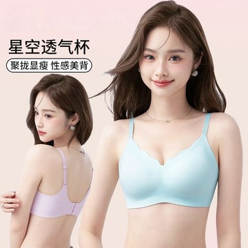 【台灣有貨】甜美馬卡龍舒適無鋼圈內衣女士小胸聚攏軟支撐防下垂固定杯文胸罩