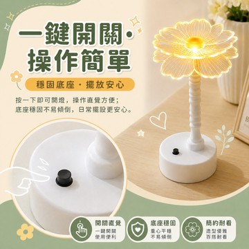 快速出貨🔥北歐簡約小夜燈 花朵氛圍燈 暖光LED床頭燈  檯燈 造型燈 學生宿舍夜燈小夜燈