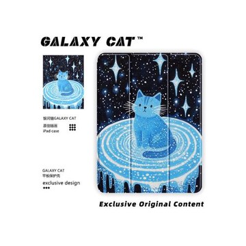 小眾平板保護殼ipad平板電腦保護套帶筆槽2024ipadpro殼防摔全包藝術銀河貓原創插畫平板殼《星愿》