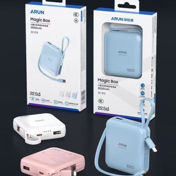 ARUN海陸通S13小魔方自帶雙線過3C認證10000毫安快充不傷手機充電