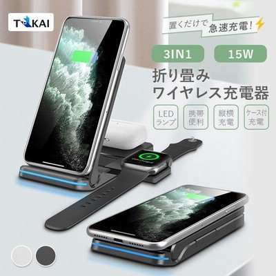 ワイヤレス充電器 3in1 15w 充電スタンド Qi急速充電 Iphone Samsung Galaxy Huawei用充電器 置くだけで充電 マルチ安全保護機能付き 通販 Lineポイント最大get Lineショッピング