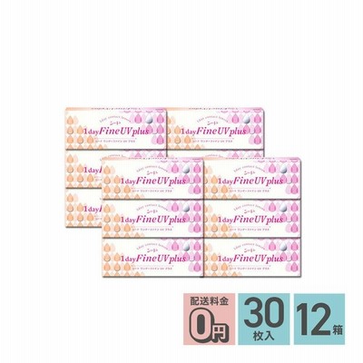 ワンデーファインUVプラス 30枚入り 12箱 送料無料 1day 1日使い捨て シード うるおい 紫外線カット 北川景子