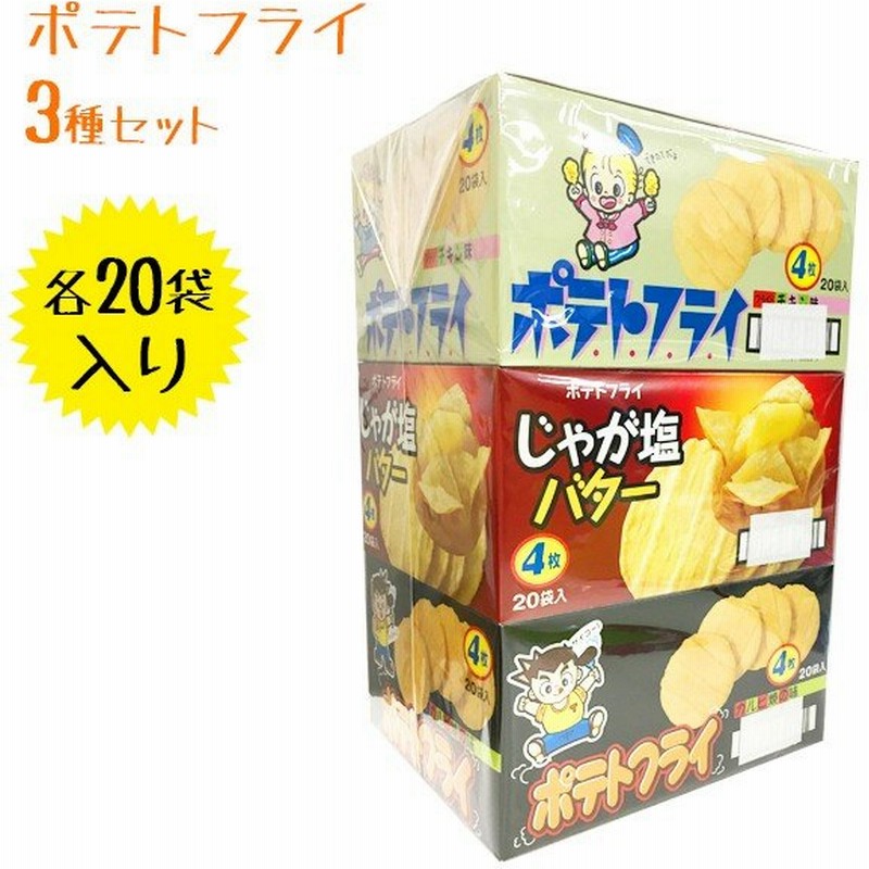 駄菓子 東豊製菓 ポテトフライ フライドチキン じゃが塩バター カルビ焼 3種セット 各袋セット スナック菓子 おやつ お菓子 通販 Lineポイント最大0 5 Get Lineショッピング