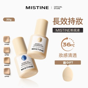 Mistine粉底液啞光持久粉底控油護膚底妝現貨✨泰國Mistine蜜絲婷小藍盾 /小金盾 /小銀盾 粉底液