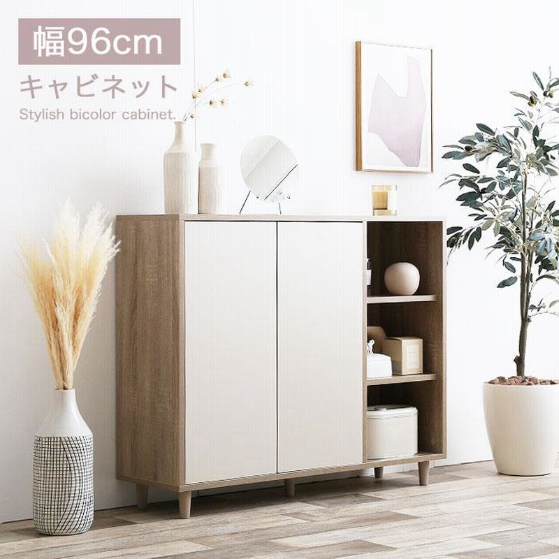 キャビネット ラック サイドボード 幅96cm スリム サイド