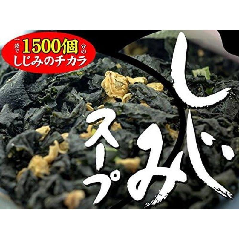 しじみスープ 80g (しじみ養生記) 1袋で1500個分の蜆の力 風味豊かな若芽と蜆の乾燥スープ ワカメとシジミの即席スープ