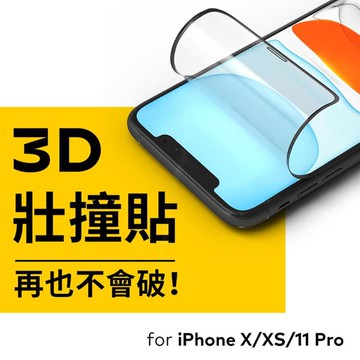 犀牛盾 3D壯撞貼 iPhone X / XS / 11 Pro 5.8吋 黑