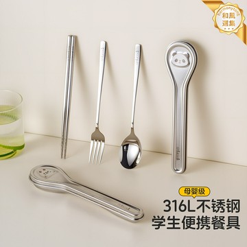 【316L抗菌】便攜餐具套裝 不鏽鋼餐具 筷子勺子套裝 學生餐具 旅行餐具 一人專用 收納盒便攜 宿舍上班族必備
