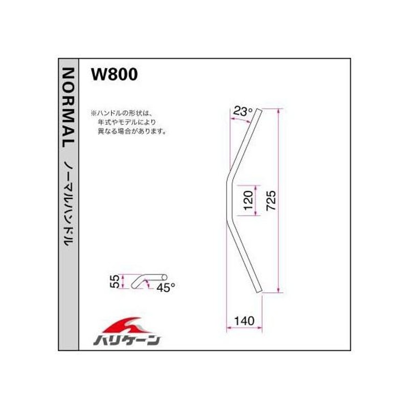 W800 トラッカースペシャルブラック ハンドル＆ケーブルセット HURRICANE（ハリケーン） | LINEショッピング