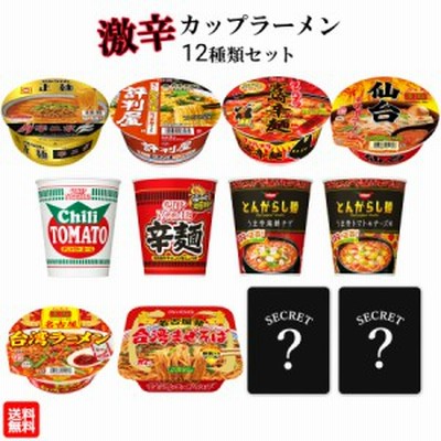カップラーメン 激辛 まとめ買い 詰め合わせ 12食セット ケース売り カップヌードル 新商品 チリトマト 日清 明星 トマト チーズ マルち 通販 Lineポイント最大1 0 Get Lineショッピング
