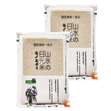 山水米 日光米  1.5kg  2包  CNS一等