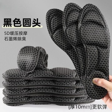 臺灣有貨⚡防腳痛久站不纍吸汗防臭石墨烯鞋墊男女除臭踩屎感超軟減震防塵帽 防腳痛久站不纍吸汗防臭墊5D石墨烯鞋墊男女除臭