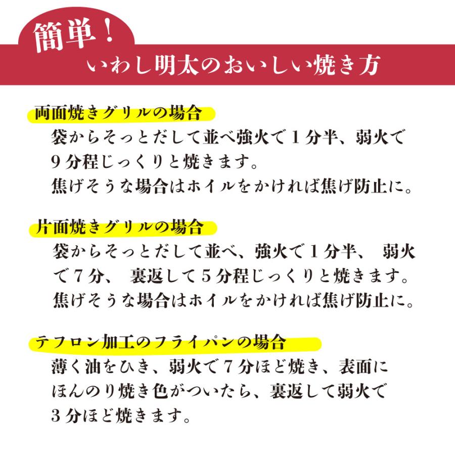 辛子明太子 博多あごおとし・銀鱈みりん・いわし明太 まるきた水産 あごおとし 博多 明太子 いわしめんたい めんたいこ