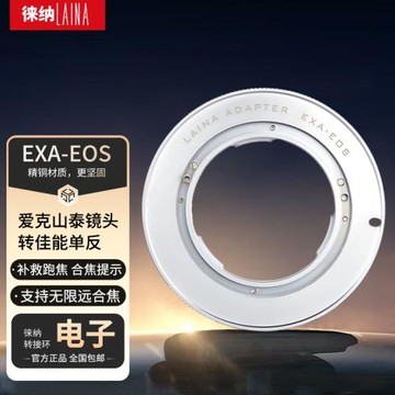 徠納11.2電子轉接環適用愛克山泰EXAKTA EXA鏡頭轉EF EOS佳能
