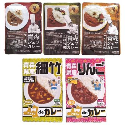 ふるさと納税 青森県 青森県産食材のレトルトカレーセット