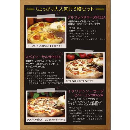 ピザ 送料無料 お試し 『新』 3枚セット 手作り お取り寄せ 福岡 九州