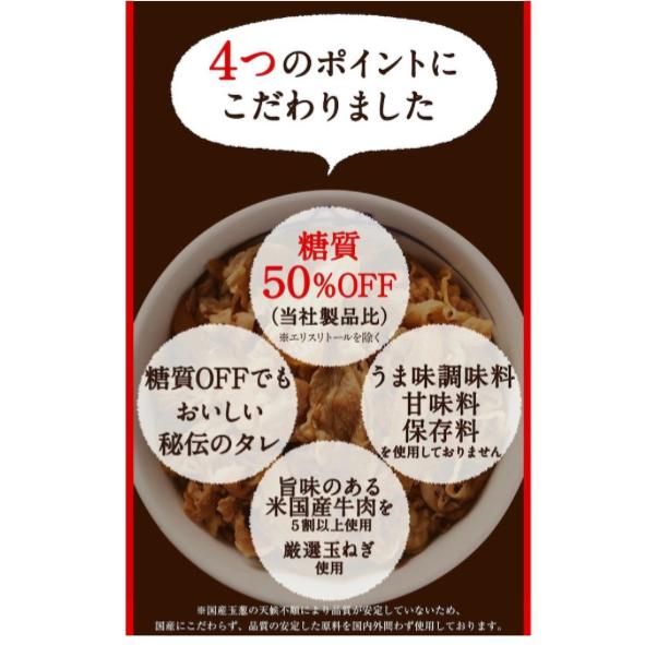 松屋 糖質50％オフ牛めしの具10個セット 送料無料 贈物 グルメ 産地直送