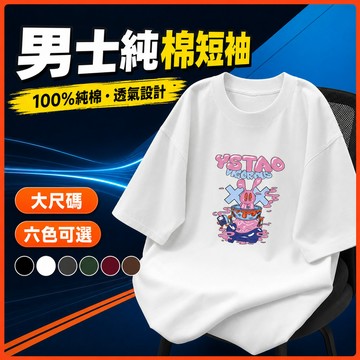 台灣出貨 100%純棉 手繪印花短袖 男 M-5XL 加肥加大 街頭潮流 夏季穿搭 寬版T恤 透氣 男裝五分袖T恤 YJ