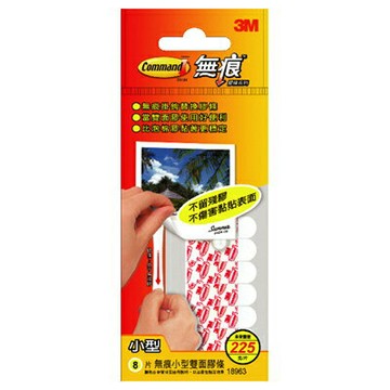 3M 18963無痕小型膠條8片