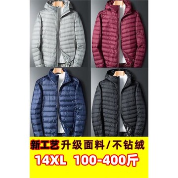 輕薄外套肥佬超大碼胖人羽絨服