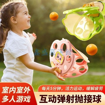 💖臺灣-出貨💖兒童彈力手拋接球玩具親子互動手抓球運動球室內外雙人訓練手夾球0103