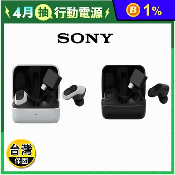 【SONY】INZONE Buds電競真無線降噪遊戲耳塞式耳機 WF-G700N