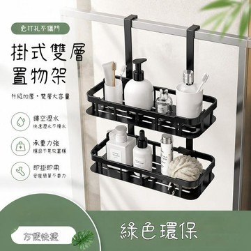 台灣出貨 浴室置物架 淋浴間掛架 廁所置物架 淋浴門掛架 衛生間置物架 浴室掛架 浴室架子 淋浴間置物架 浴室掛勾置物架
