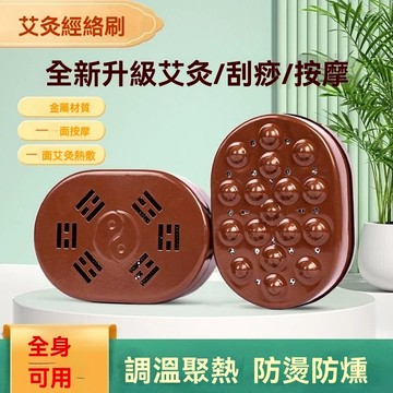 臺灣🚍隔日🉑艾灸經絡刷全身通用新型盒子隨身灸家用肚子腹部疏通按摩艾灸器具 全身可用 艾灸 刮痧 按摩 多功能經絡刷