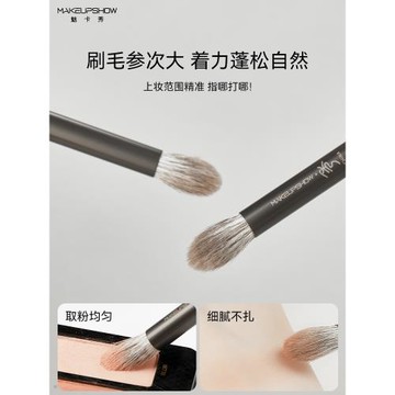 魅卡秀UP眼影刷套裝暈染刷眼影專用刷小號細節臥蠶提亮眼部化妝刷
