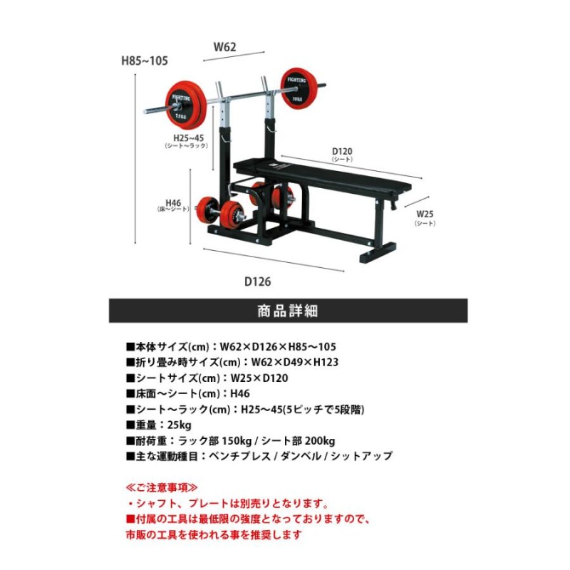 ハードベンチ ベンチプレス トレーニングマシン ファイティング