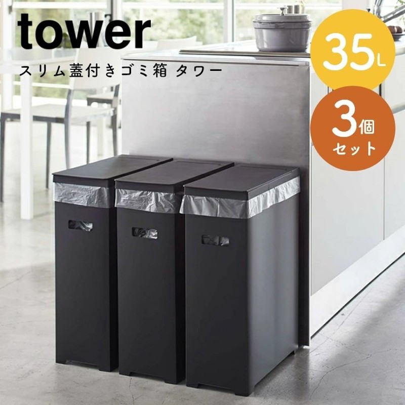 超安い】 ゴミ箱 赤色 3個セット 45L 分別 ゴミ袋ホルダー